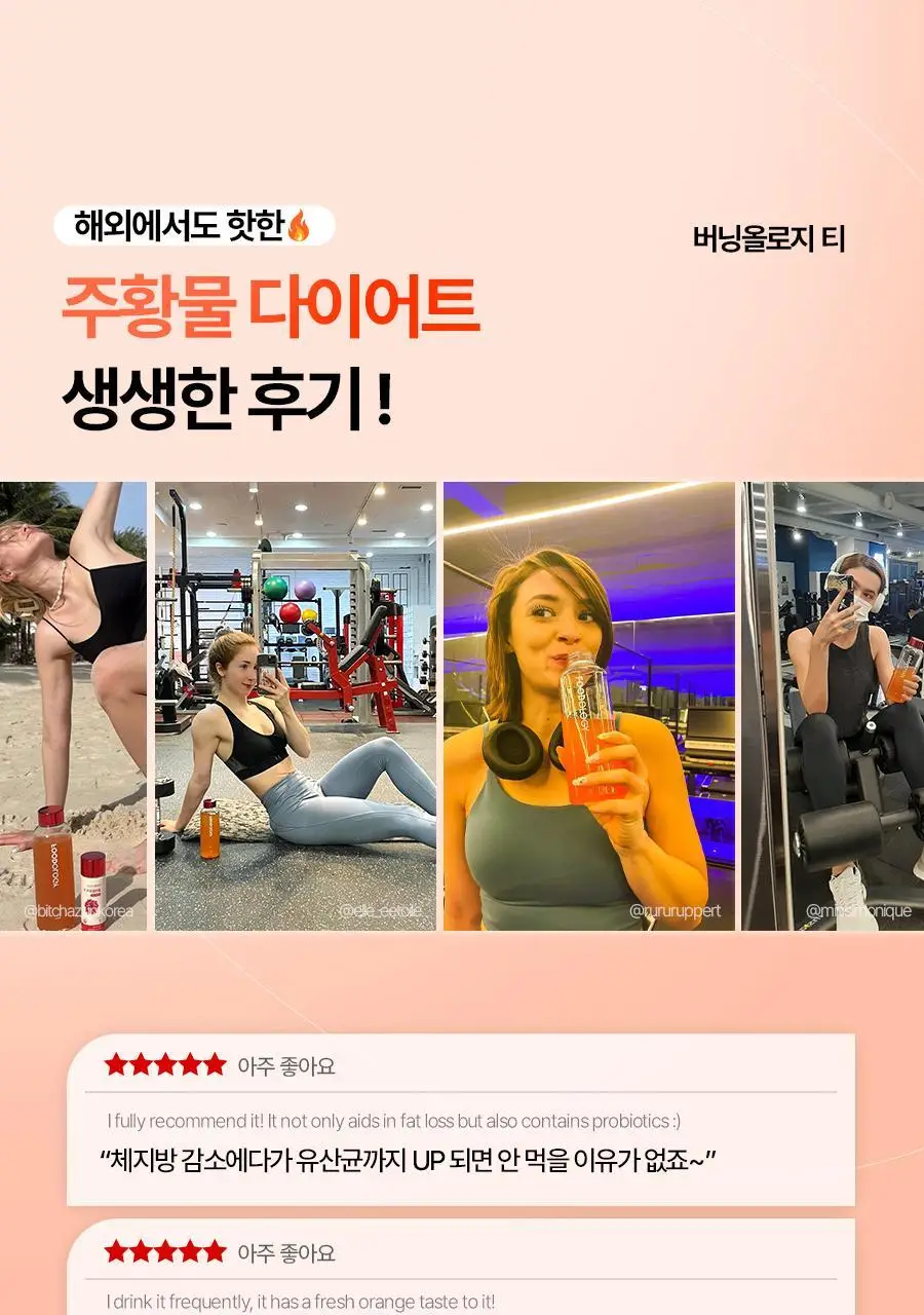 [서현PICK]콜레올로지 버닝올로지 티 7,000mg*15포 (15일분) 상세페이지 4
